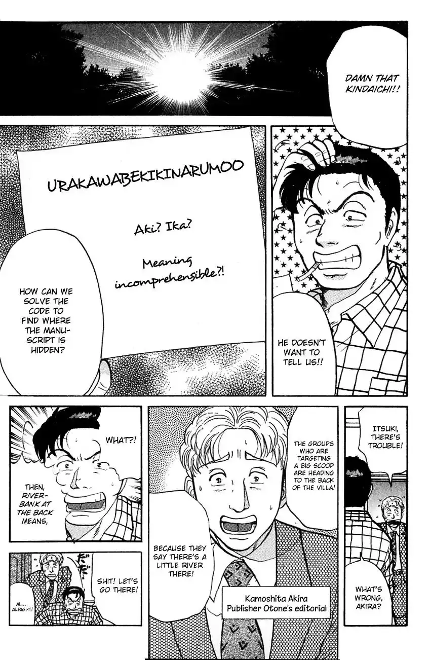 Kindaichi Shounen no Jikenbo Chapter 95 6